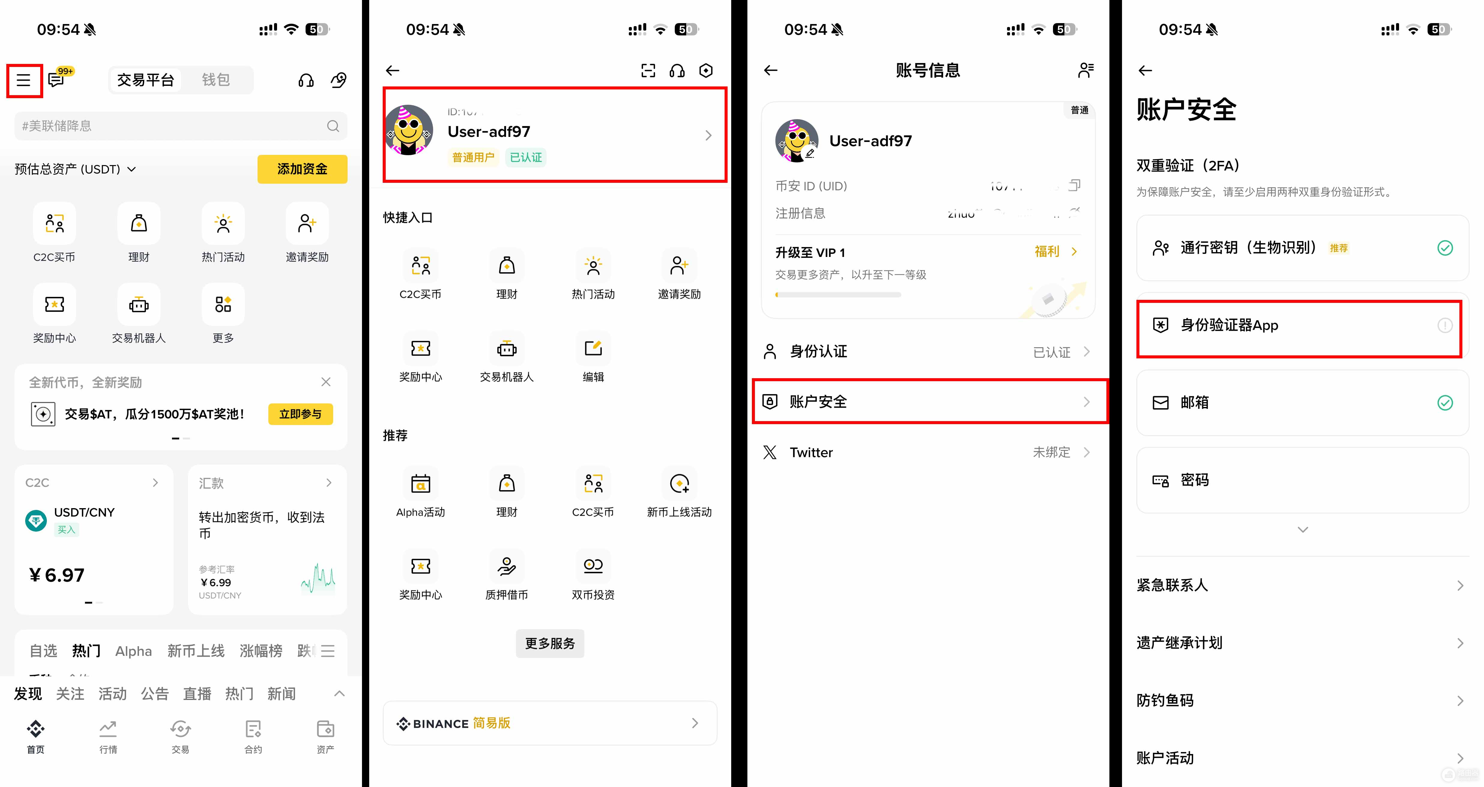 如何用必安验证器提高账户安全性？Binance验证器对比Google验证器