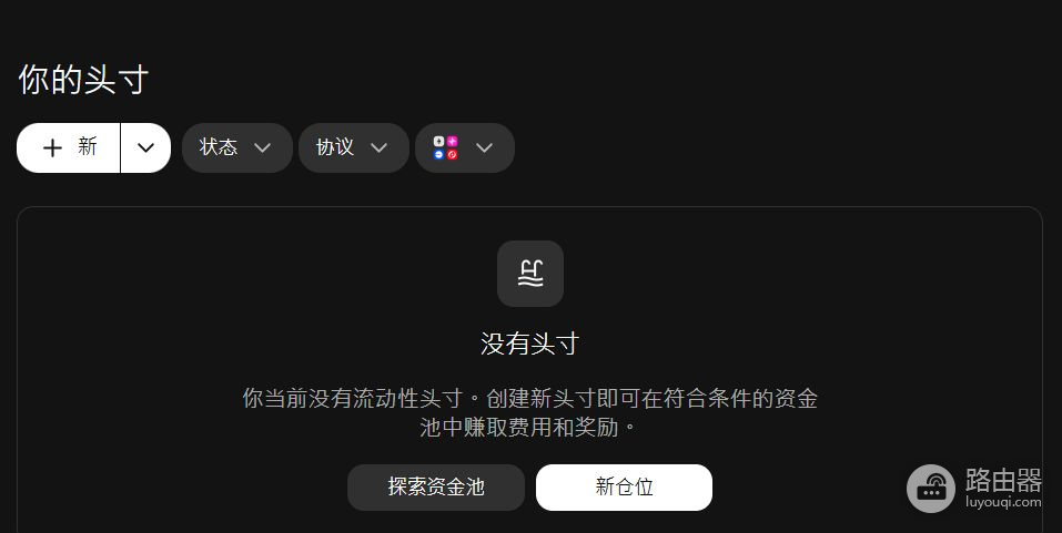 Uniswap是什么？UNI币是什么？Unichain与Uniswap的关系