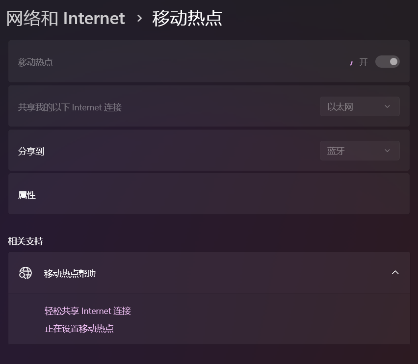 win11移动热点设置打转无法打开怎么办？网络共享服务修复教程