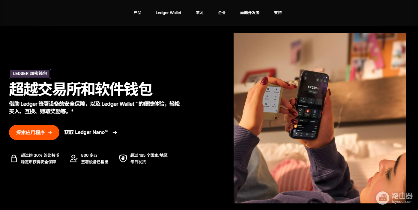 2026最新Ledger官方下载入口 Ledger官方商城网址(防钓鱼必看)