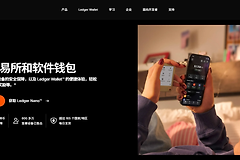 2026最新Ledger官方下载入口 Ledger官方商城网址(防钓鱼必看)
