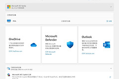 安卓平板office无法激活怎么办？10.1英寸以上设备microsoft 365授权教程