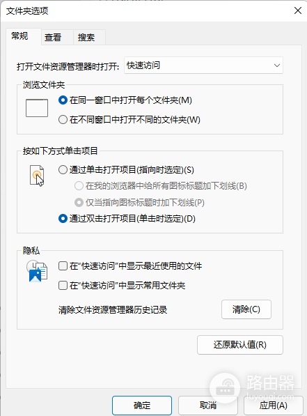 win11快速访问记录清楚方法