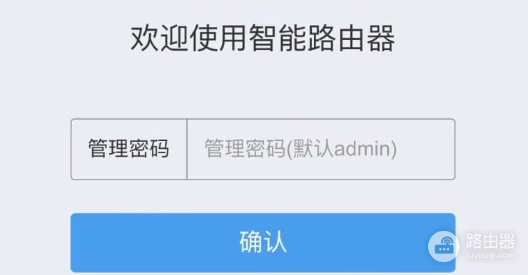 192.168.10.1进入admin路由设置