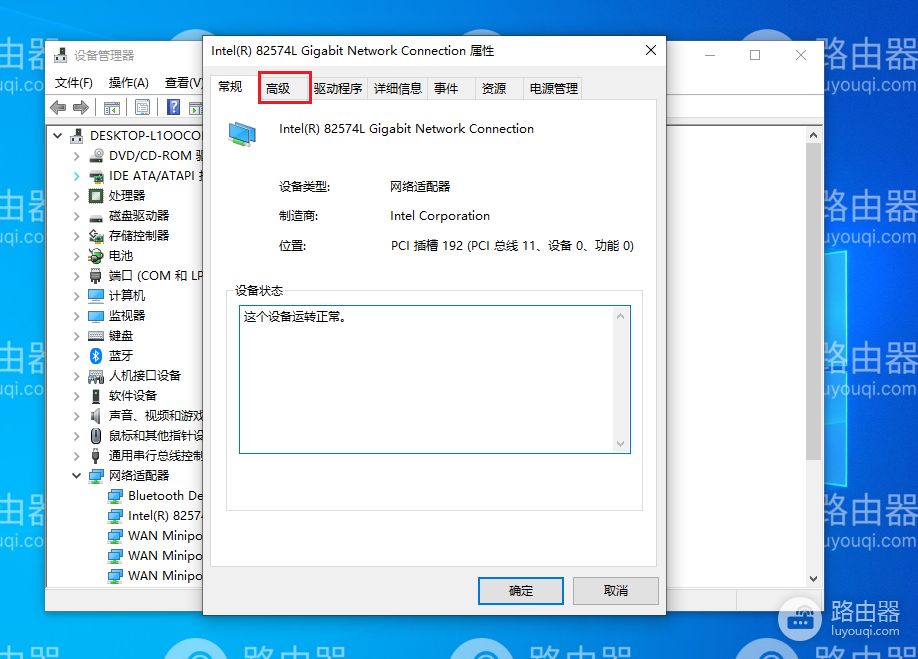 查看电脑的网卡是百兆还是千兆的方法