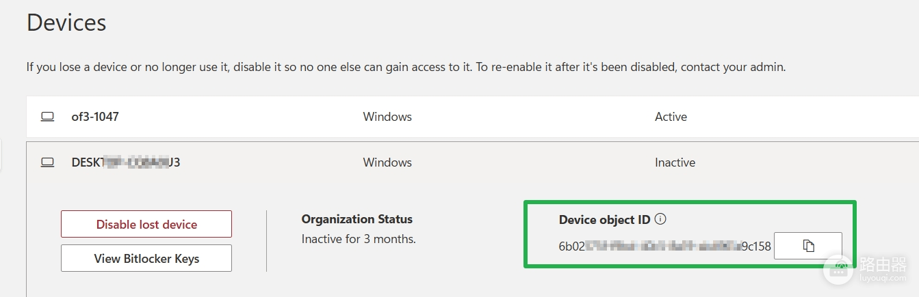 edu邮箱onedrive禁用设备怎么恢复?教育版账号恢复教程