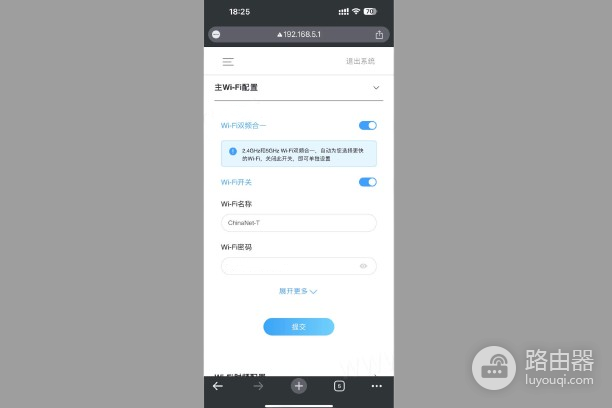 192.168.5.1修改中兴路由器wifi密码