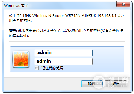 tp路由器管理页面网址 tplink路由器管理入口