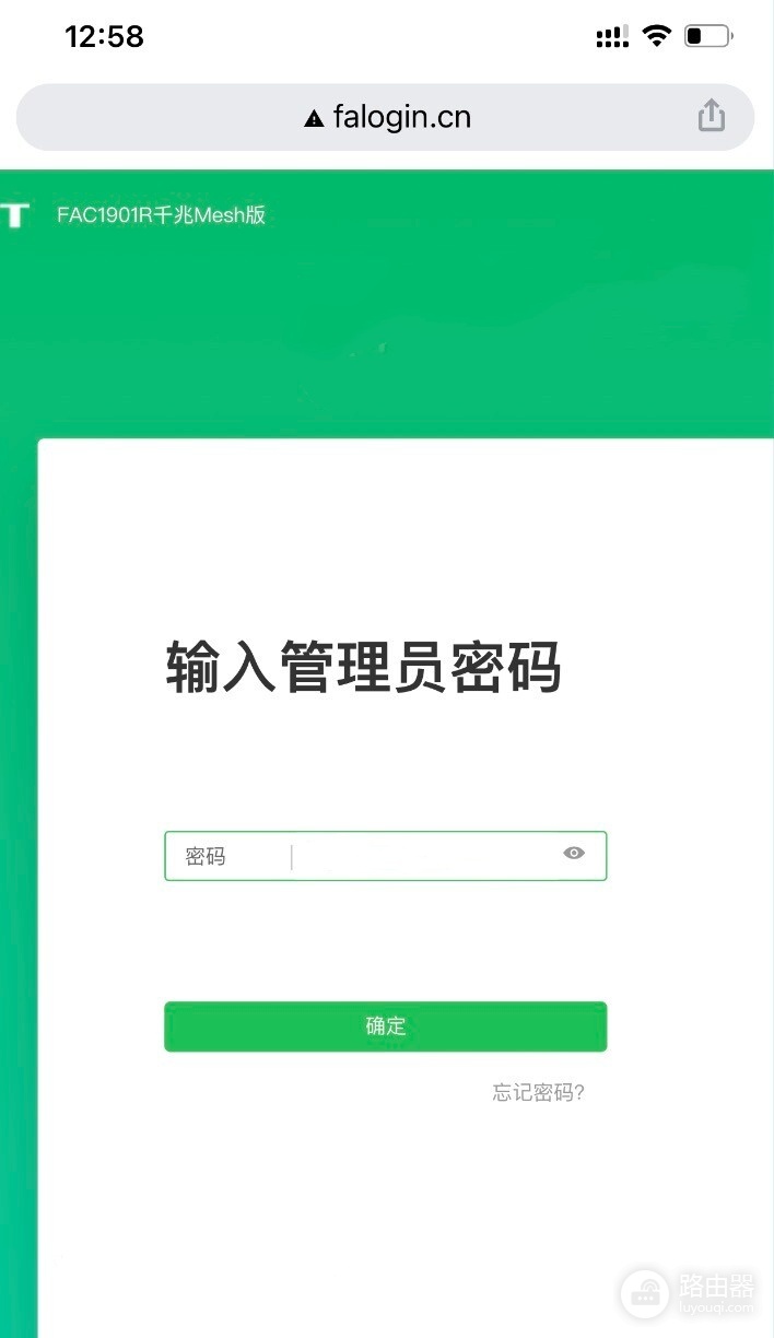 迅捷(FAST)路由器隐藏WiFi信号和隐藏后连接方法