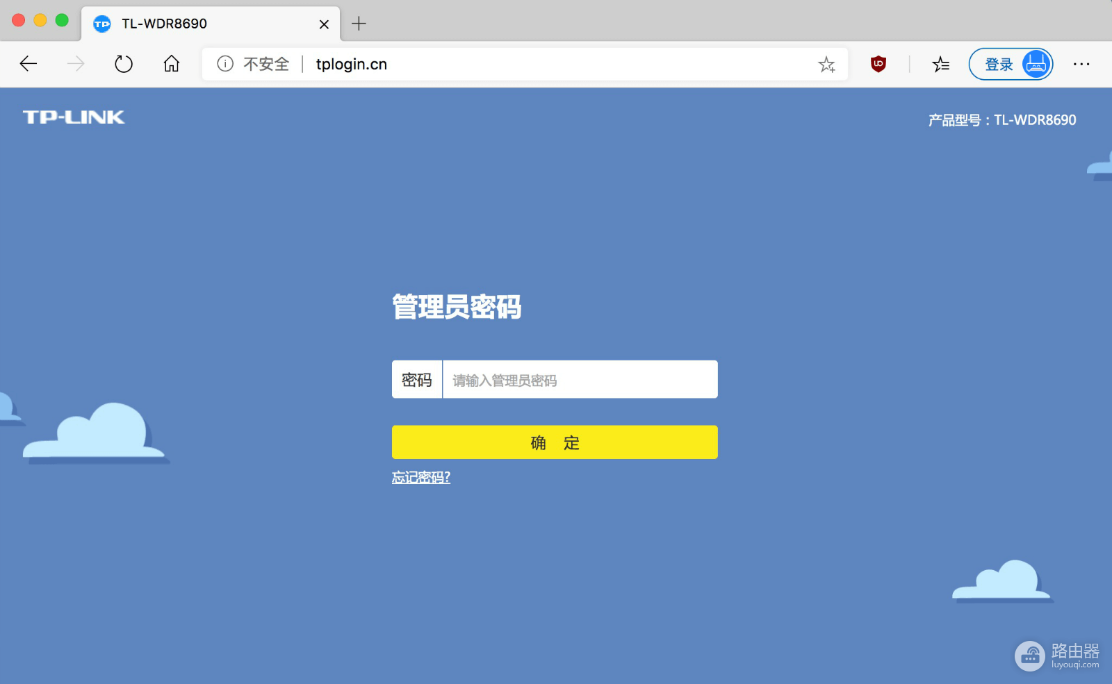 tplogin.cn官方登录入口