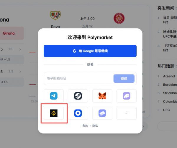 币an钱包玩Polymarket预测市场完整教程