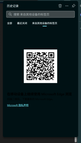 edge安卓设备名称怎么改?跨设备同步标签页不显示修复方法