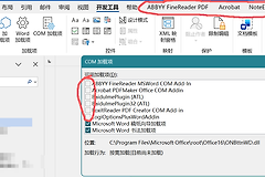word 2021取消COM加载项无效怎么办？彻底禁用插件反复出现教程