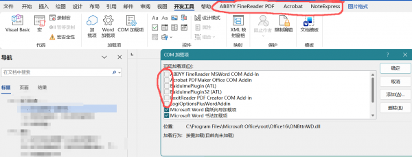 word 2021取消COM加载项无效怎么办?彻底禁用插件反复出现教程