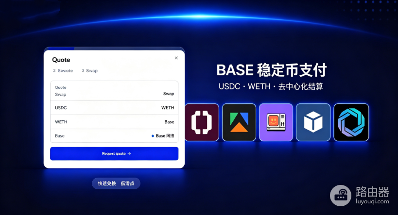 Base链现在主流应用有哪些?支付、AI和DeFi