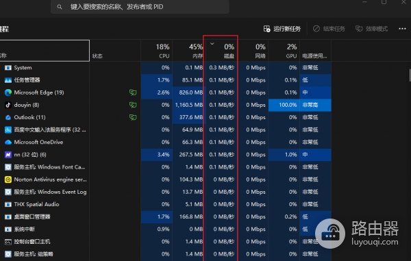 win10磁盘占用100%且无读写怎么办?系统卡死修复教程