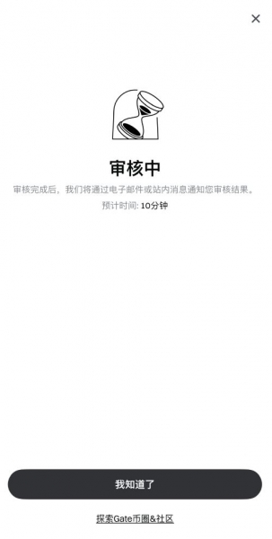 Gate.io 2026最新注册教程:从官网入口到KYC认证全流程图解