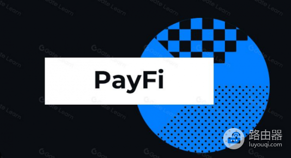 PayFi有什么优势? 有哪些值得关注的PayFi加密项目?