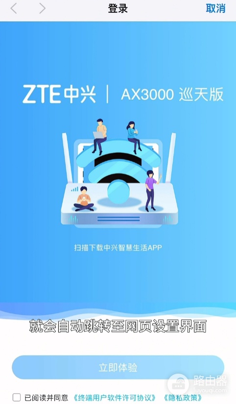 中兴AX3000路由器不会配置怎么办?