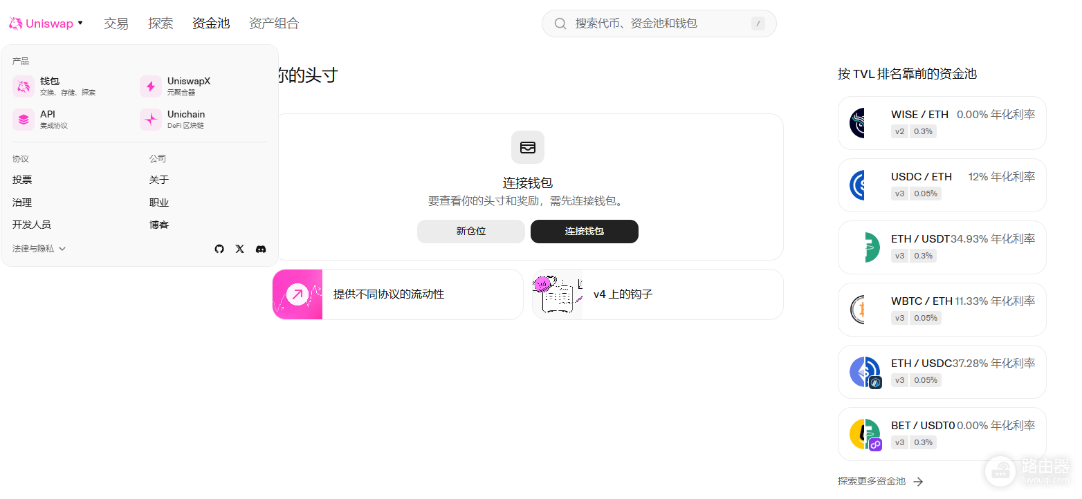 收割流动性是什么?能赚多少钱?无常损失如何避免