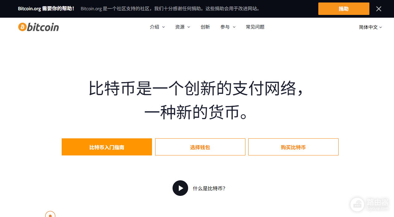 冰糖橙(BTC)官方网站是什么?比特币官方下载入口在哪里