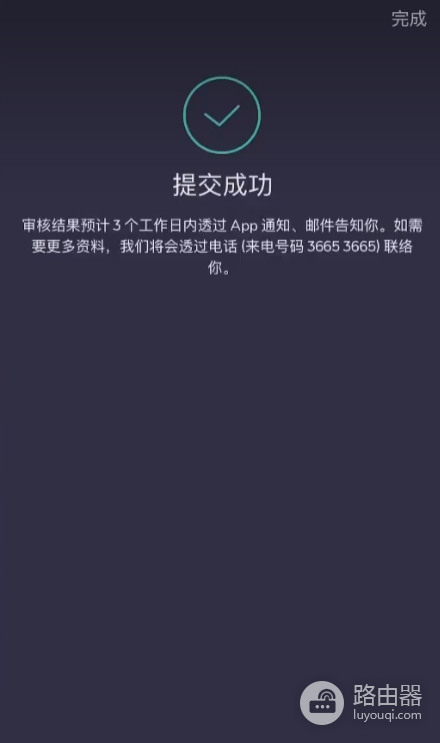 2026年7月ZA Bank开户指南:能否交易比特币?