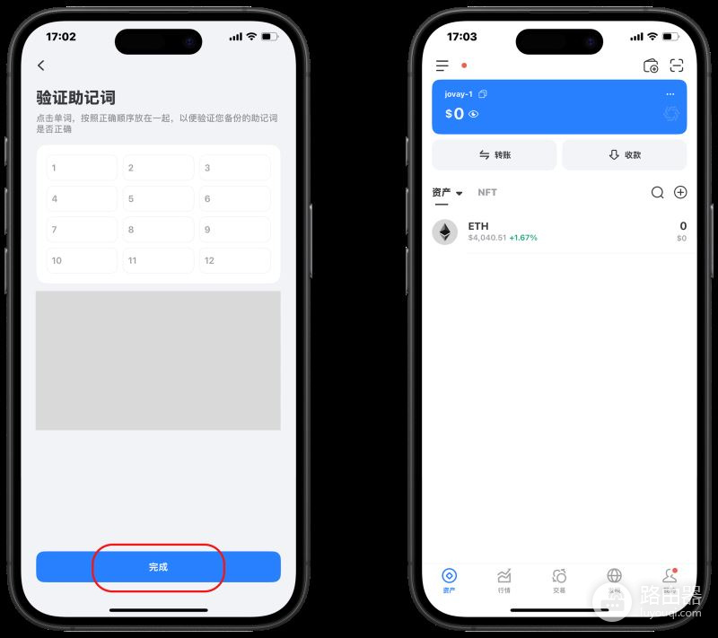 TokenPocket创建和导入Jovay Mainnet钱包步骤,Jovay钱包怎么用?