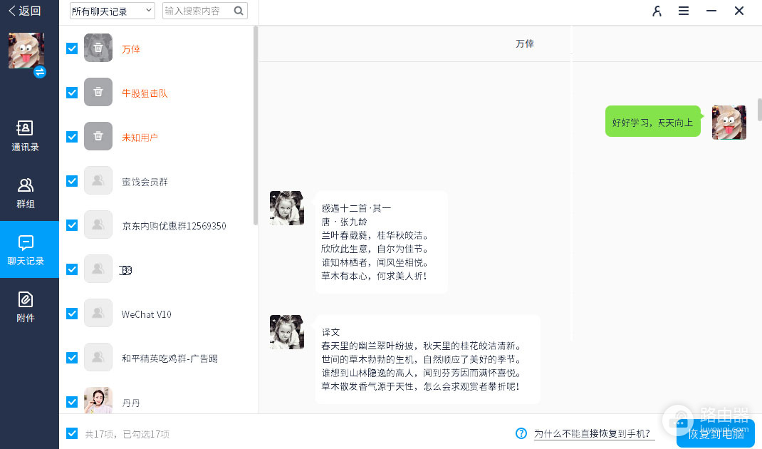 万兴数据管家