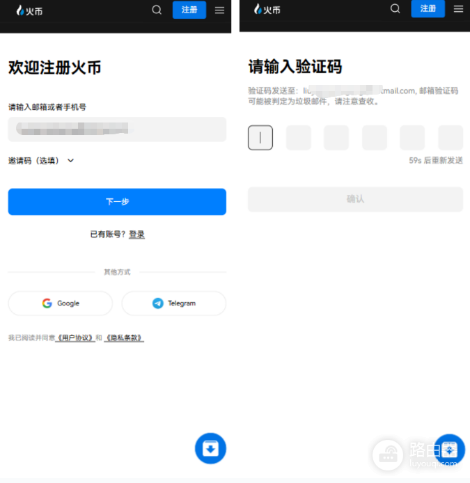 火币（HTX）交易所官方App下载与注册指南（2026年9月更新）