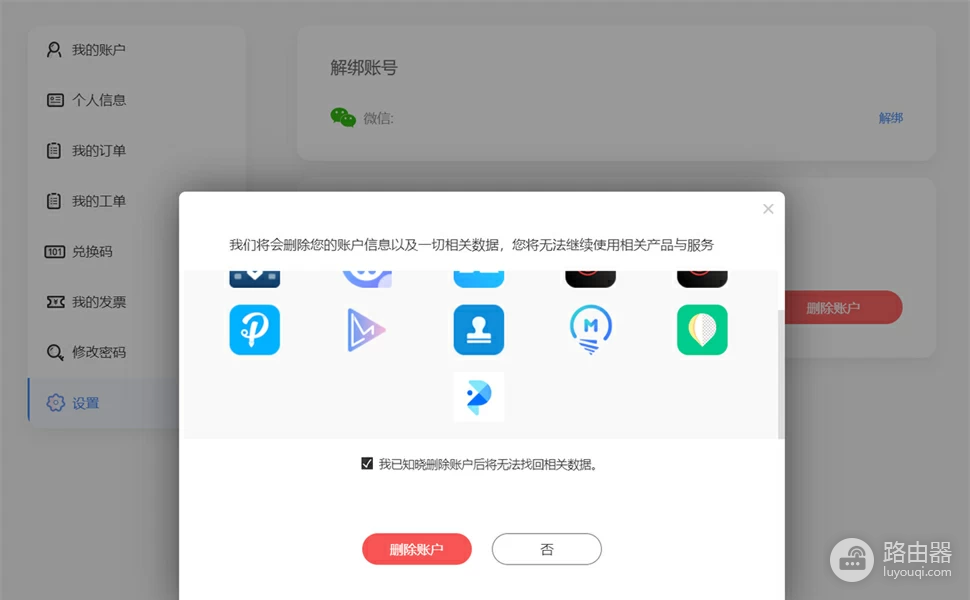 佐糖破解版