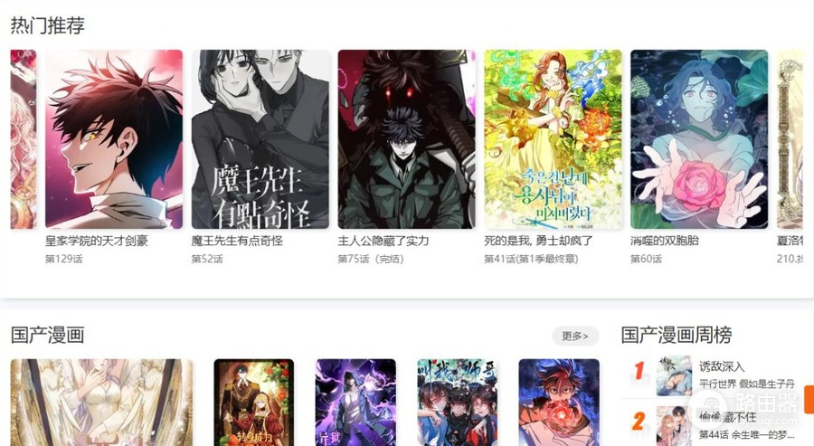 九妖漫画网网站网址 九妖漫画最新网页版官网入口