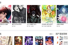 九妖漫画网网站网址 九妖漫画最新网页版官网入口
