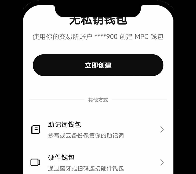 如何快速创建OKX web3钱包?手机与浏览器两端的钱包操作