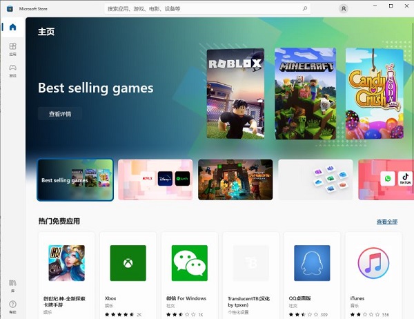 win11电脑打不开应用商店解决方法