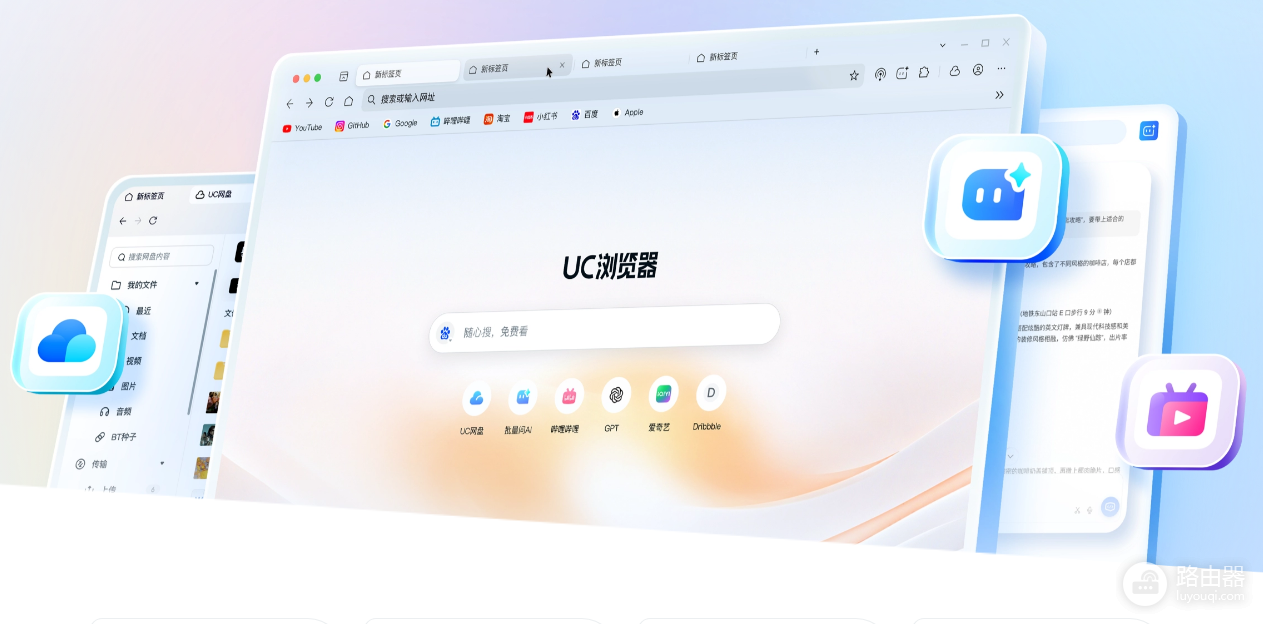 uc浏览器在线网页打开地址链接 uc浏览器官网网页版入口