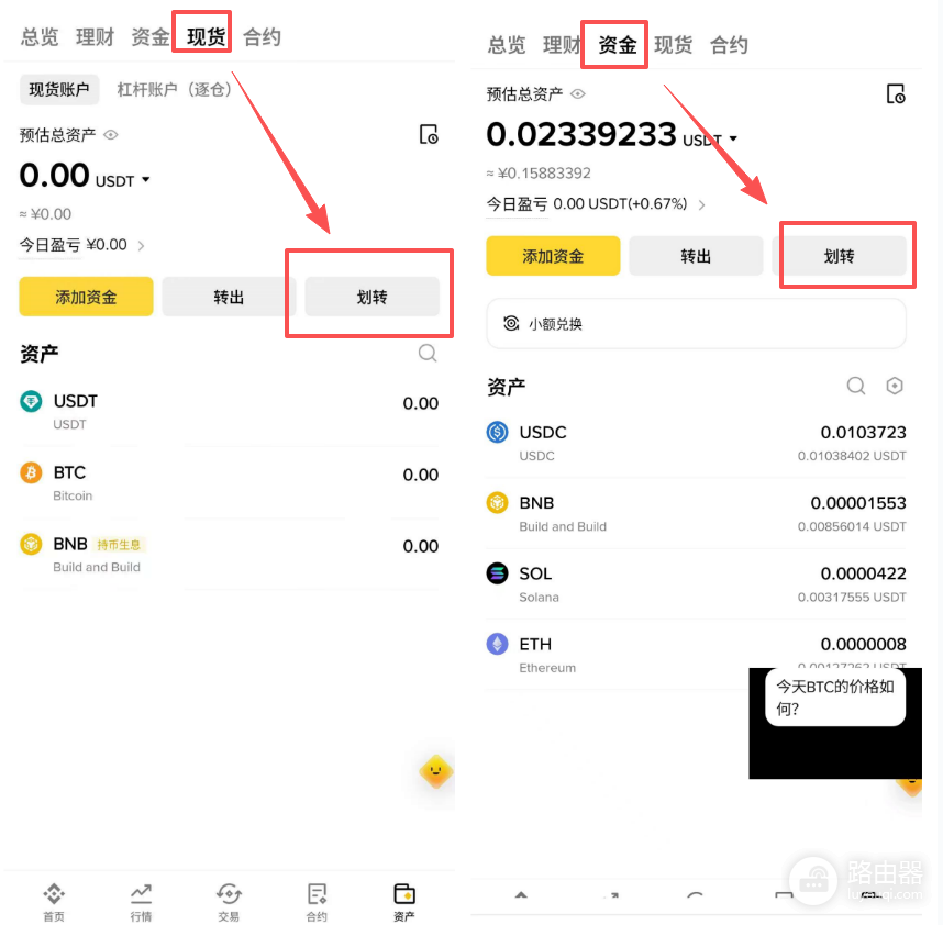 Binance资金账户里的USDT为什么不能买BTC?现货账户和资金账户区别介绍