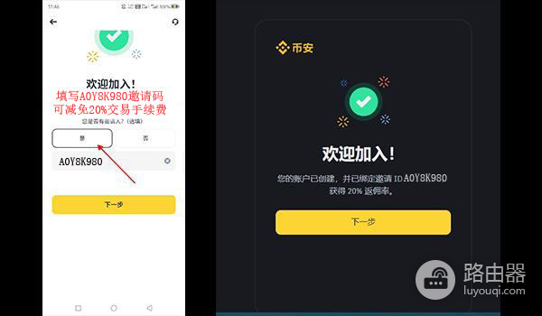 币安注册的账号怎么省手续费?币安手续费减免工具介绍
