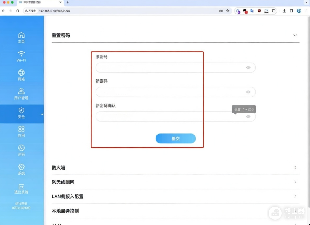 192.168.5.1(中兴路由器)登录与密码修改