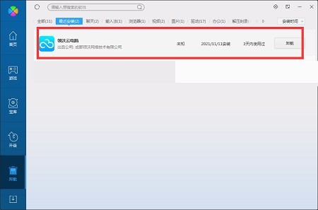 领沃云电脑