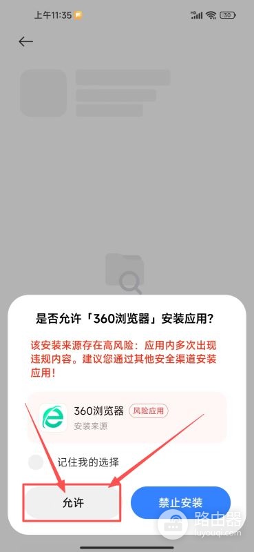 必安安卓iOS最新安装方法，必安大陆用户注册流程