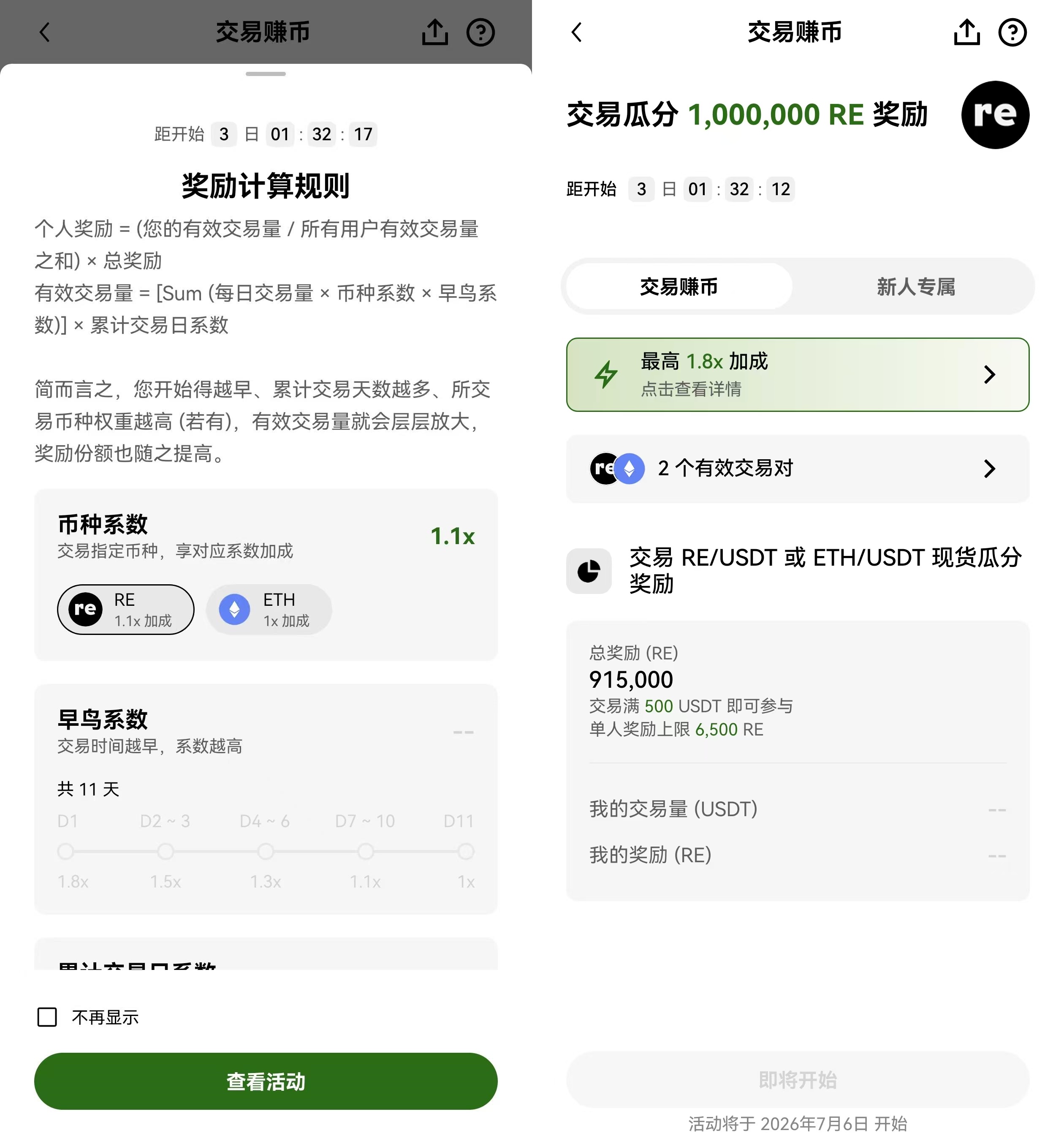 OKX质押赚币和交易赚币有什么区别?哪一种收益更适合你?