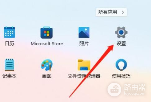 Win11桌面颜色设置方法