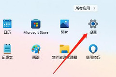 Win11桌面颜色设置方法