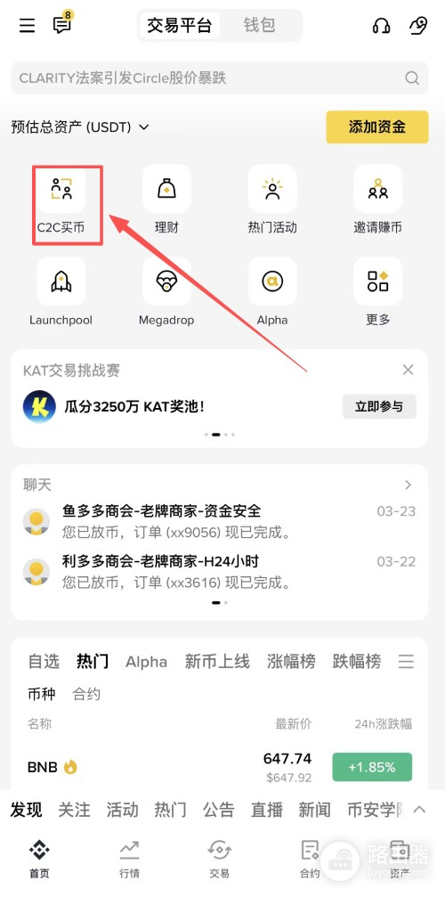 安币C2C小额入金会不会冻卡?安币小额入金赔付机制是什么?