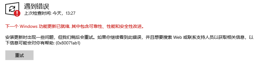 win10更新报错0x80071ab1怎么办?windows update损坏修复方法