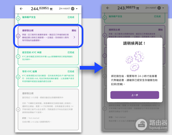 pi币怎么卖出去? 如何把pi币提领到交易所?