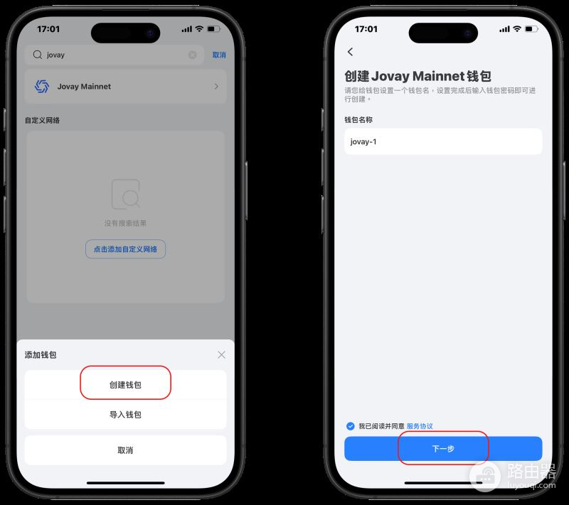TokenPocket创建和导入Jovay Mainnet钱包步骤,Jovay钱包怎么用?