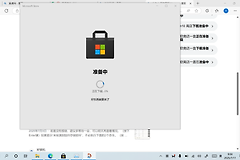 microsoft store更新卡住怎么办？应用商店加载失败解决方法