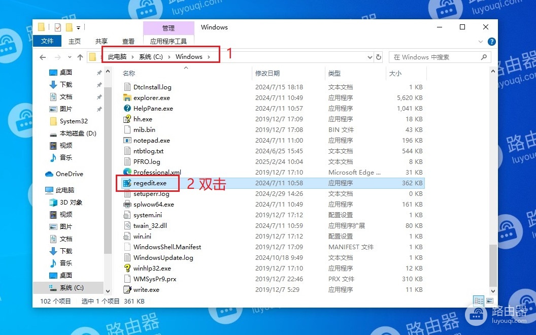 win10注册表怎么打开windows注册表打开方法