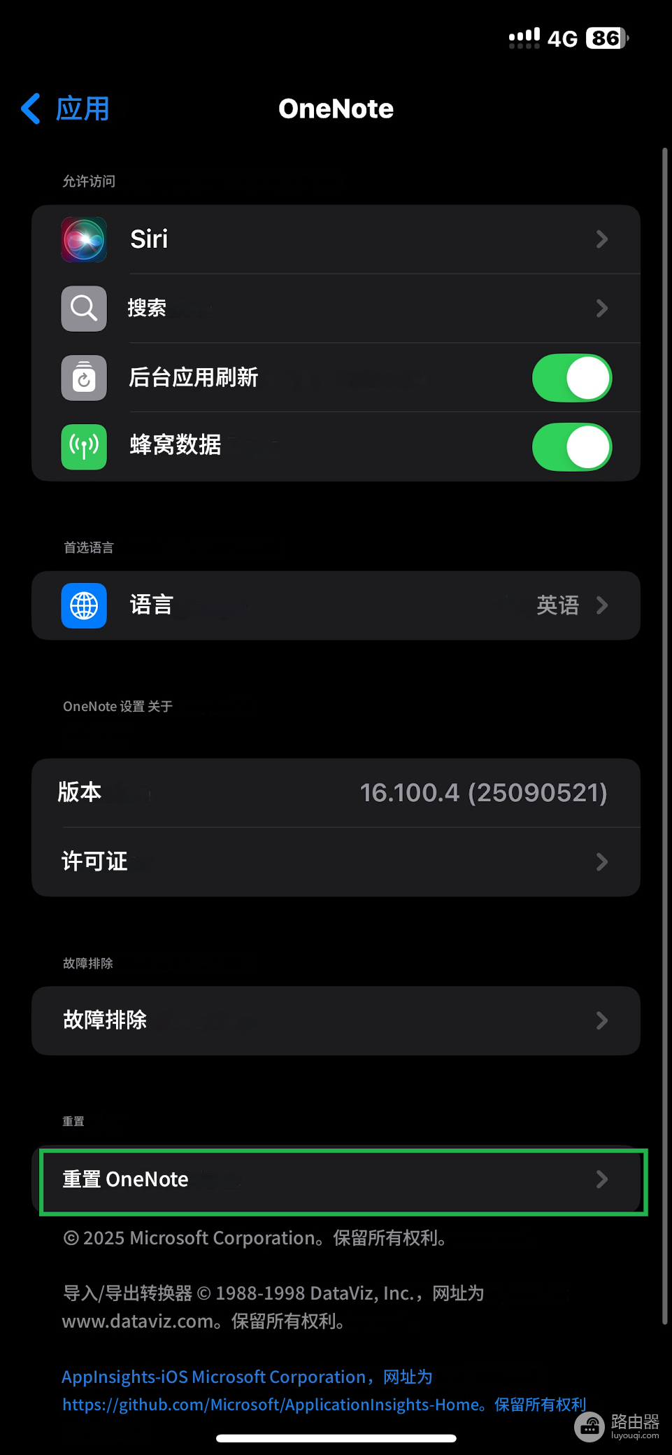 iphone ios16.6 onenote报错0xE000006C怎么办?同步失败解决方法